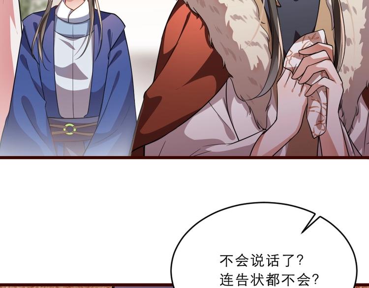 第11话 被谁欺负了？55