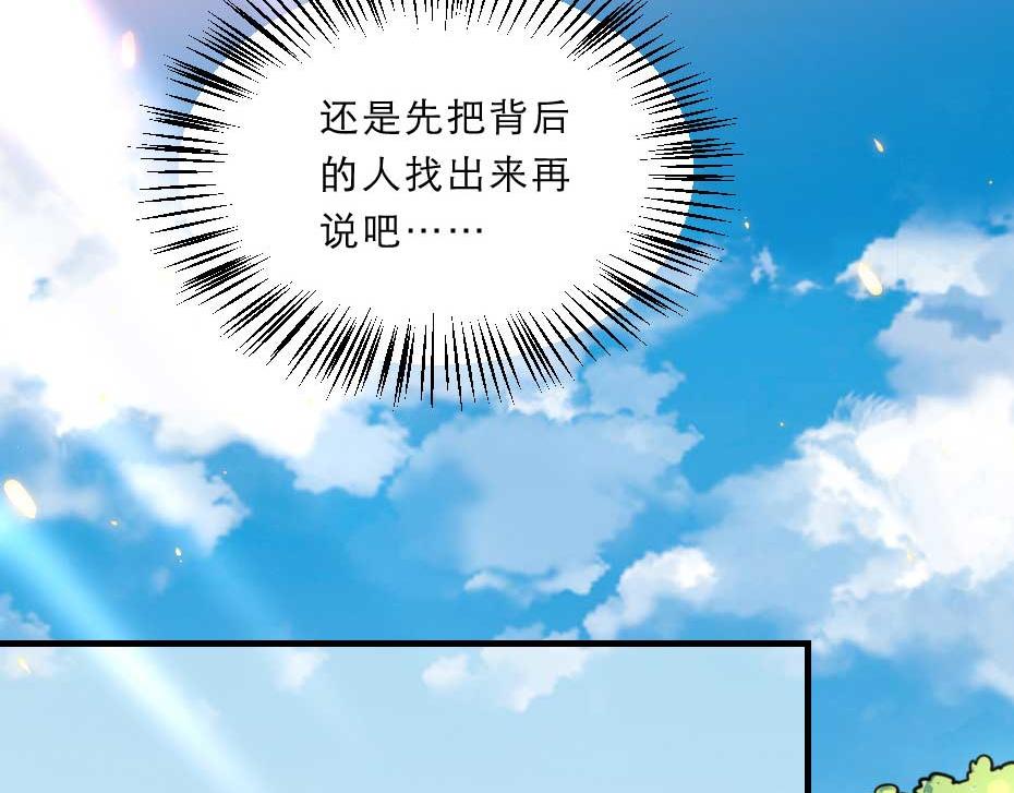 第49话 就算她真是女子21