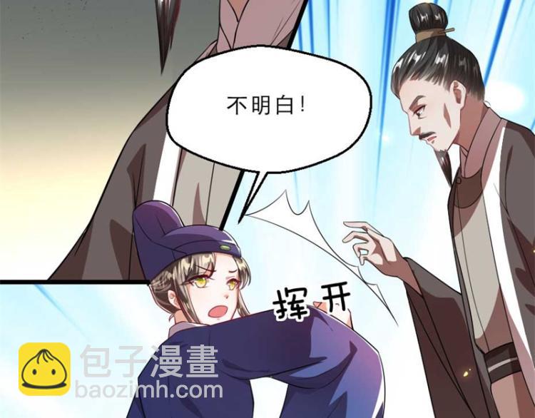 第30话 为他留在这里5
