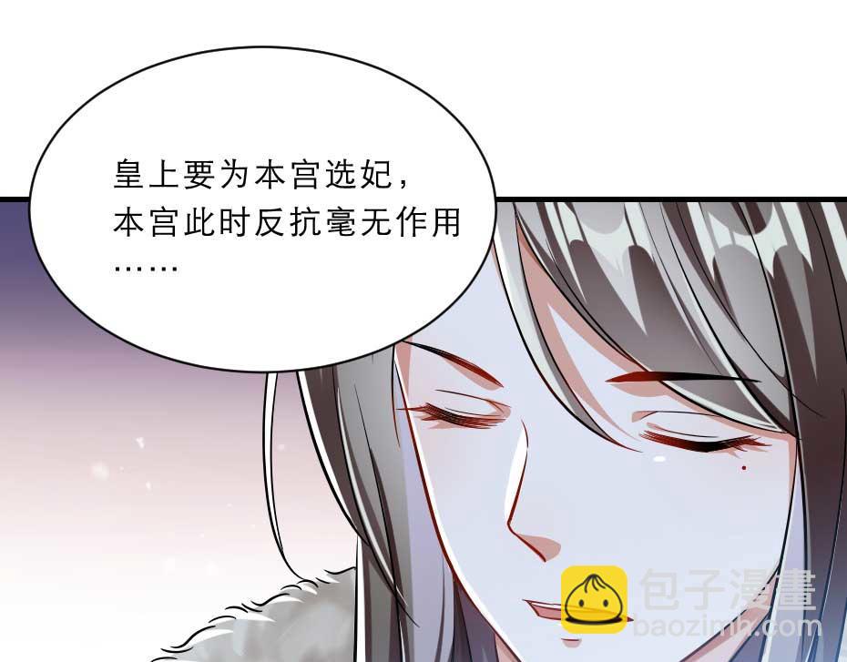 第56话 太子妃可以是我吗58