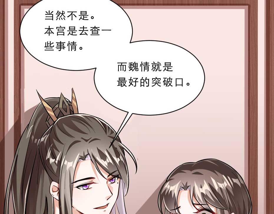 第69话 皇上驾崩27