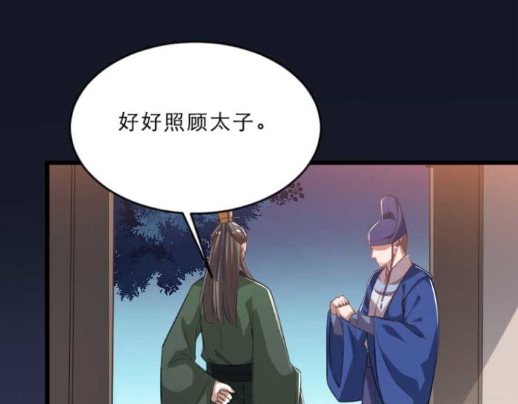 第20话 小贝生气了43