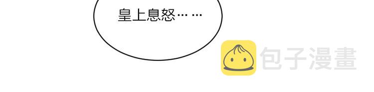 第3话 冒名顶替的小太监63