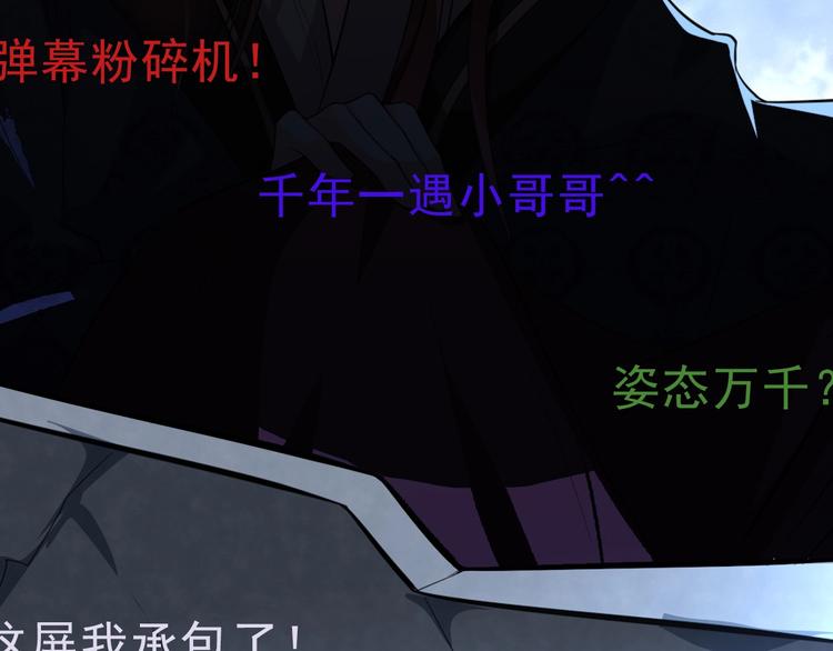 第5话 她的回击和他的震怒86