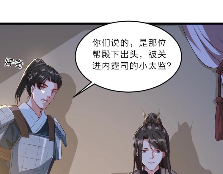第5话 她的回击和他的震怒68