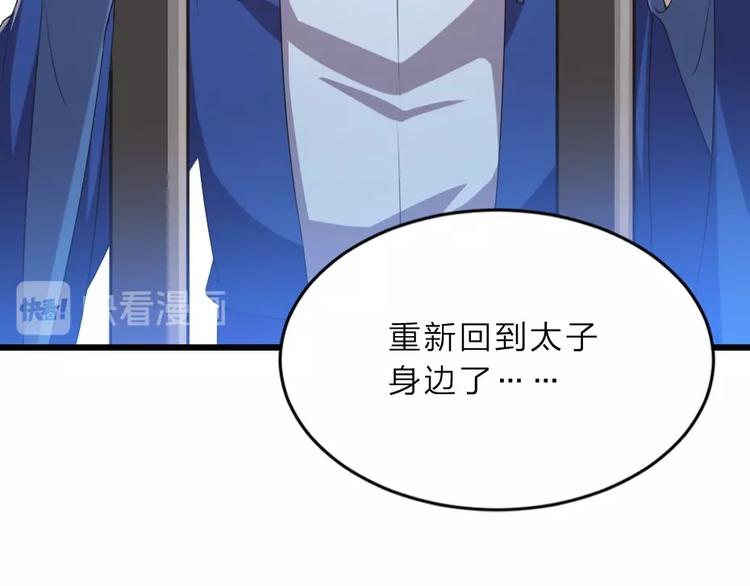 第4话 我会重新回到他身边！63