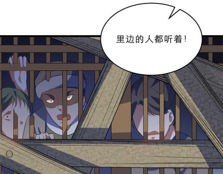 第33话 本宫的小贝子有大能耐27