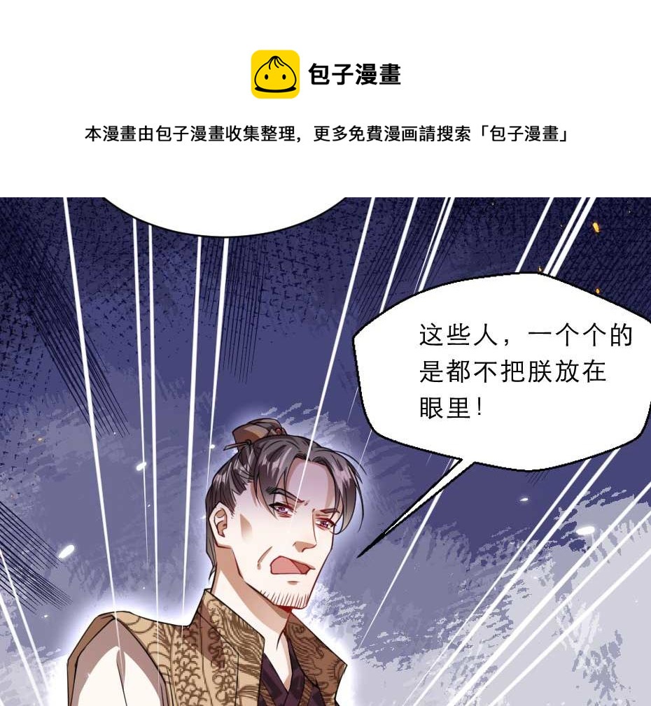 第65话 殿下的腿有治5