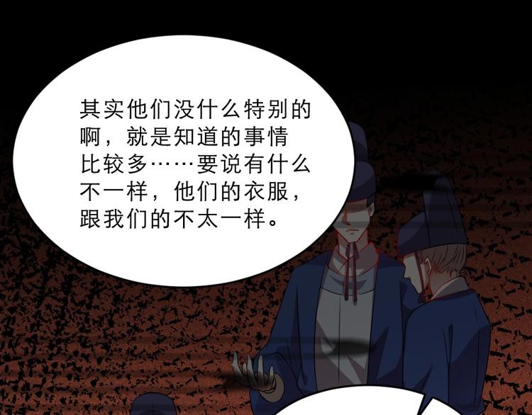 第14话 我允诺过她下辈子安生43
