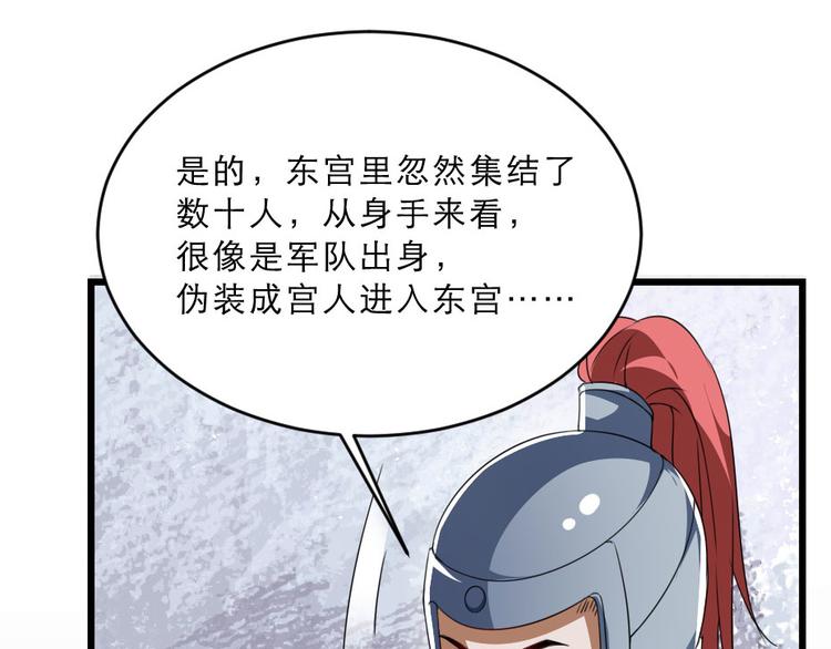 第18话 我要陪着你10