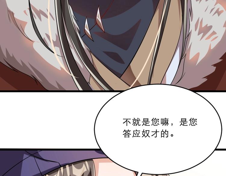 第13话 放肆！谁给你的胆子？83