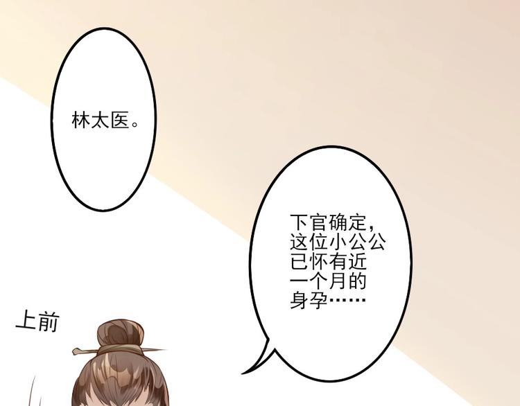 第2话 用你肚子里的肉赔罪66