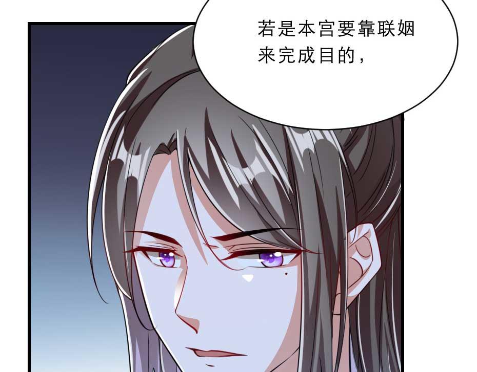 第66话 你在教本宫做事？42
