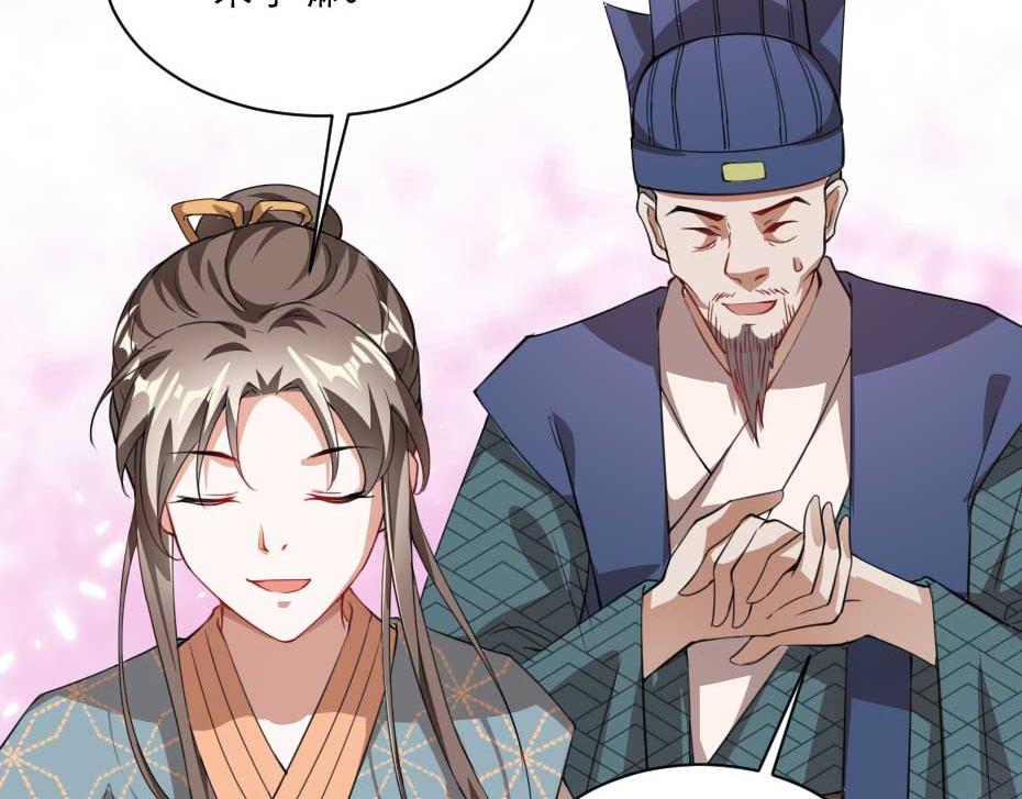 第52话 太子要成亲了？61