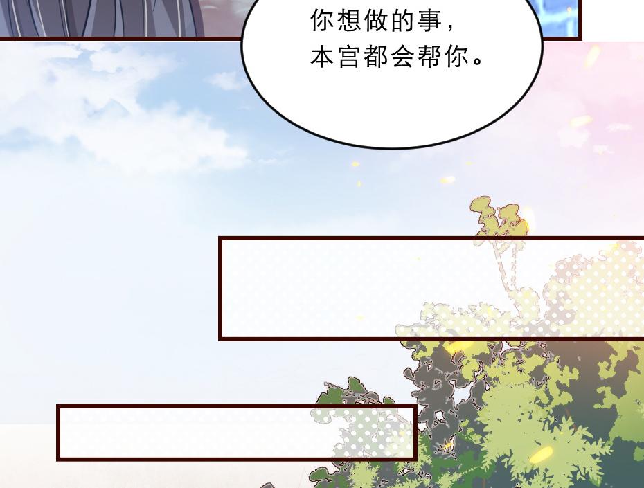 第43话 原来是为了我……45