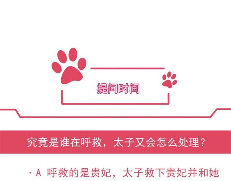 第34话 忙里偷闲有点甜84