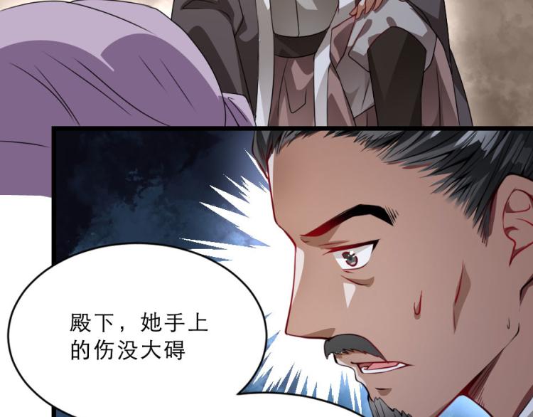 第27话 她受伤了？77