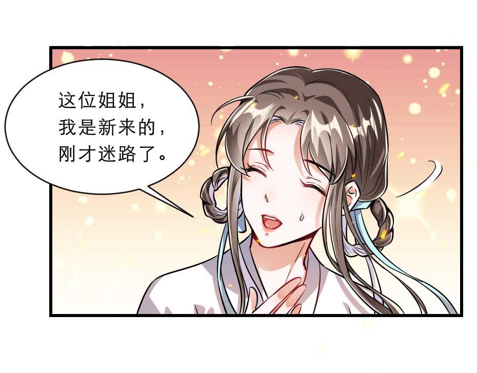 第68话 无需锦上添花4