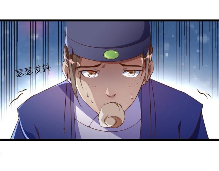 第1话 太监也会怀孕？8
