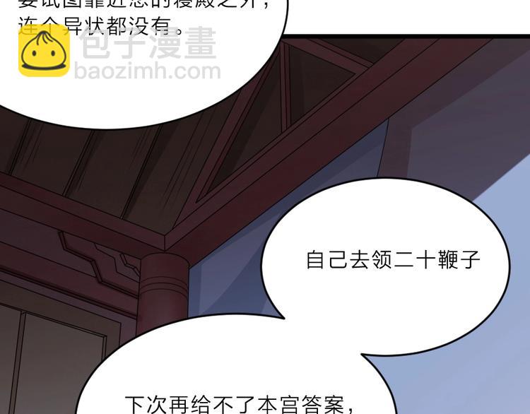 第8话 我真的能相信你吗？56