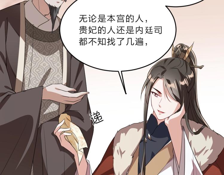 第8话 我真的能相信你吗？25