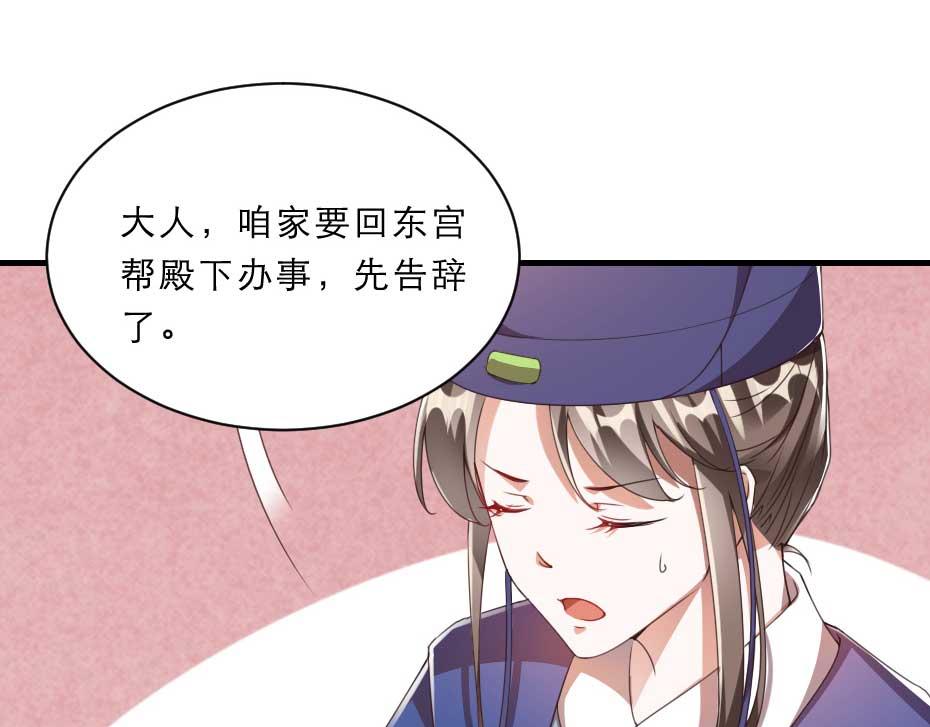 第47话 太子的品味真不错58