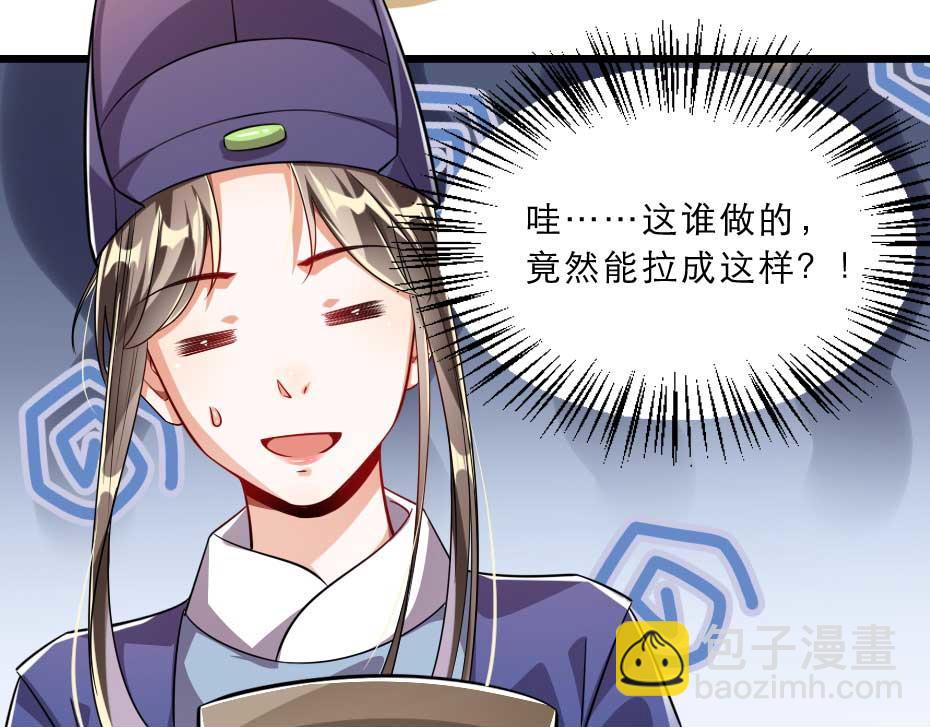 第36话 殿下下面给我吃？44