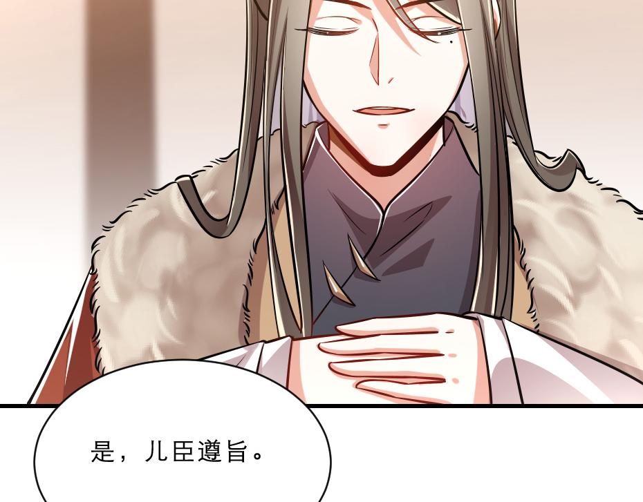 第44话 奴才失宠了？35