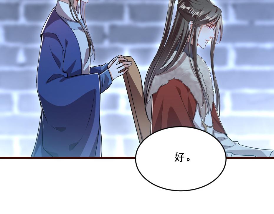 第43话 原来是为了我……40
