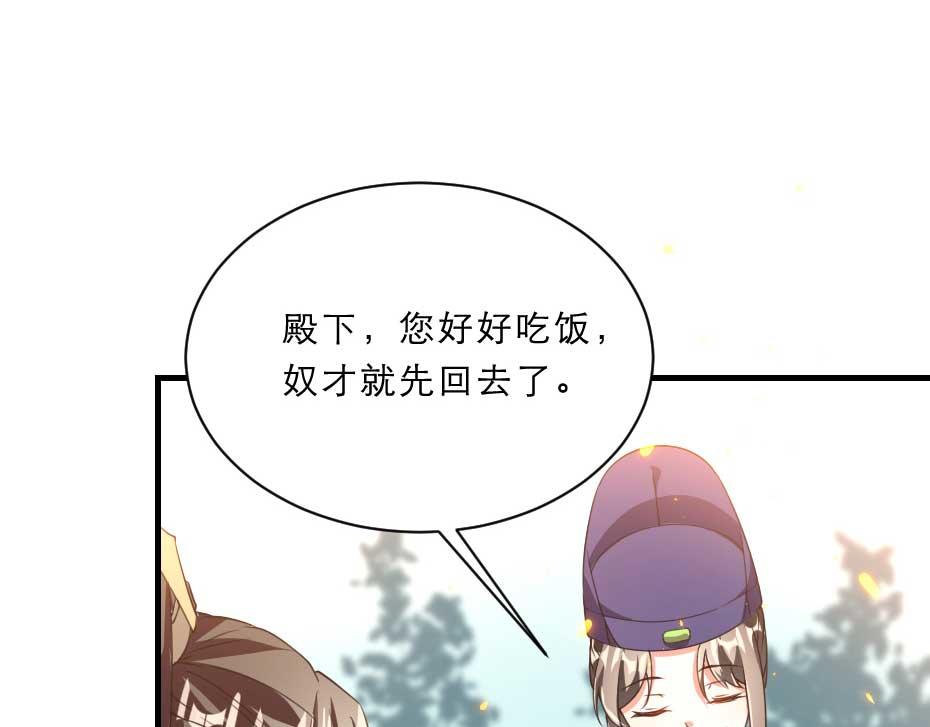 第47话 太子的品味真不错40