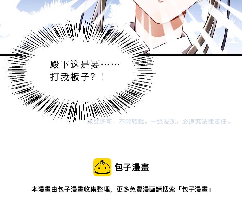第36话 殿下下面给我吃？89