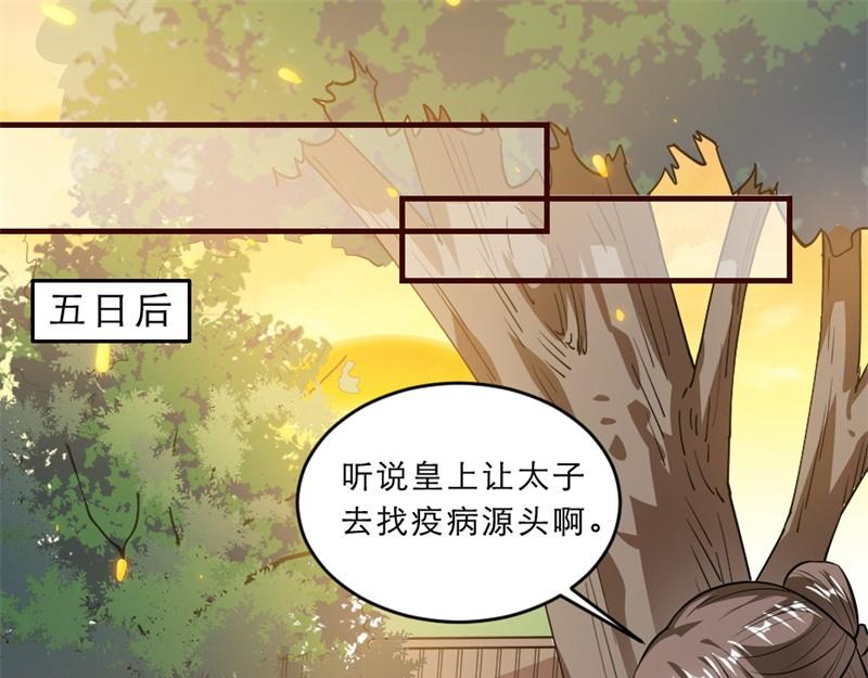 第41话 我信你31