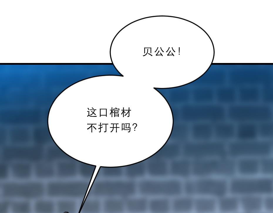 第43话 原来是为了我……12