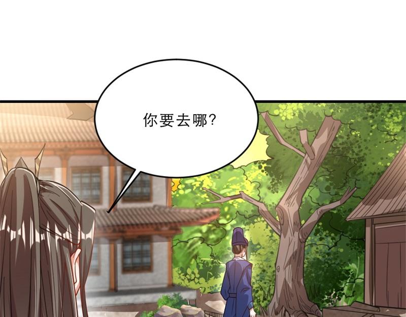 第41话 我信你70