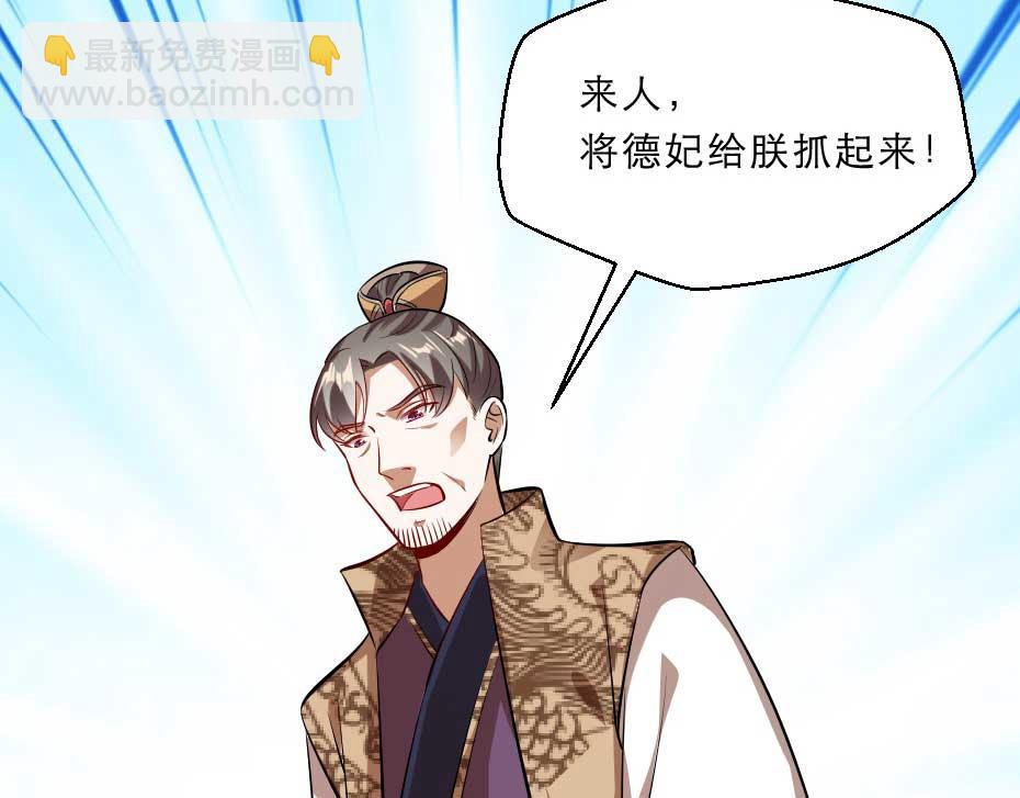 第49话 就算她真是女子67