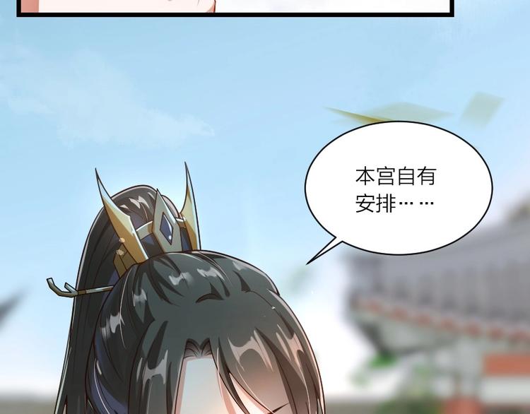第3话 冒名顶替的小太监10