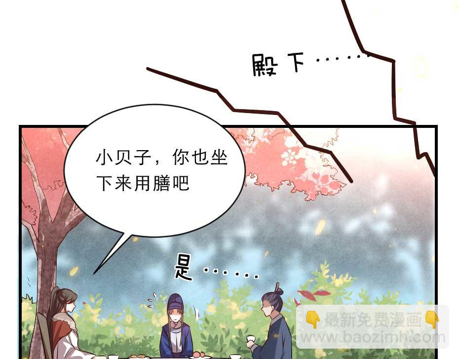第47话 太子的品味真不错11