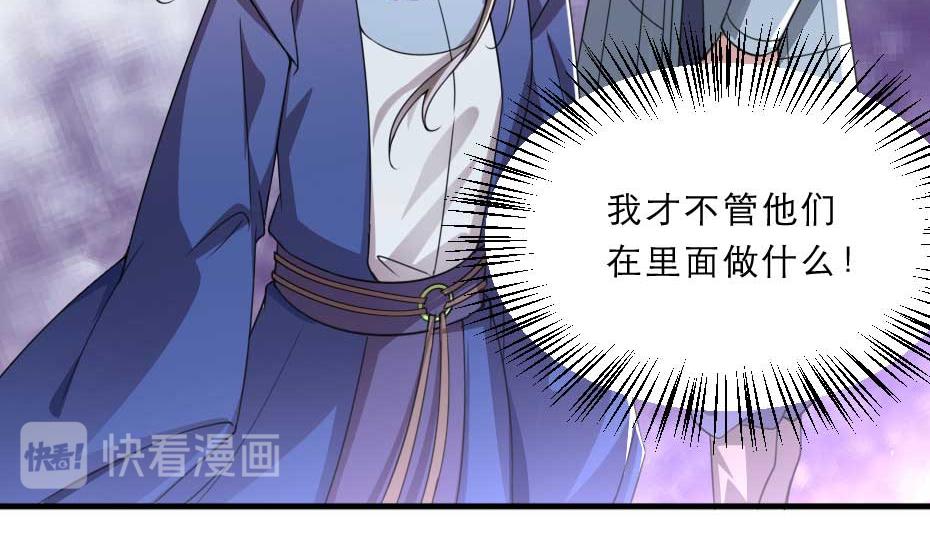 第58话 小贝子吃醋48