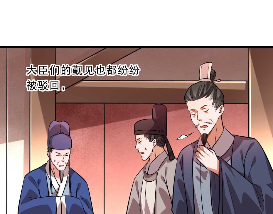 第69话 皇上驾崩54