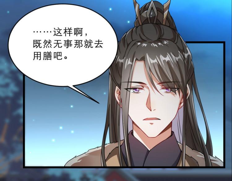第27话 她受伤了？34
