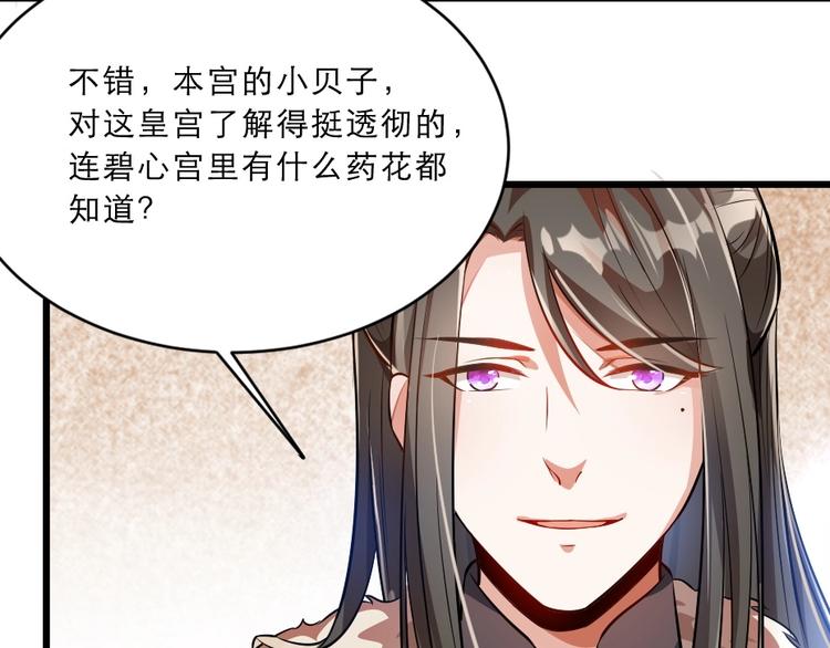 第12话 如果再有人对你动手47