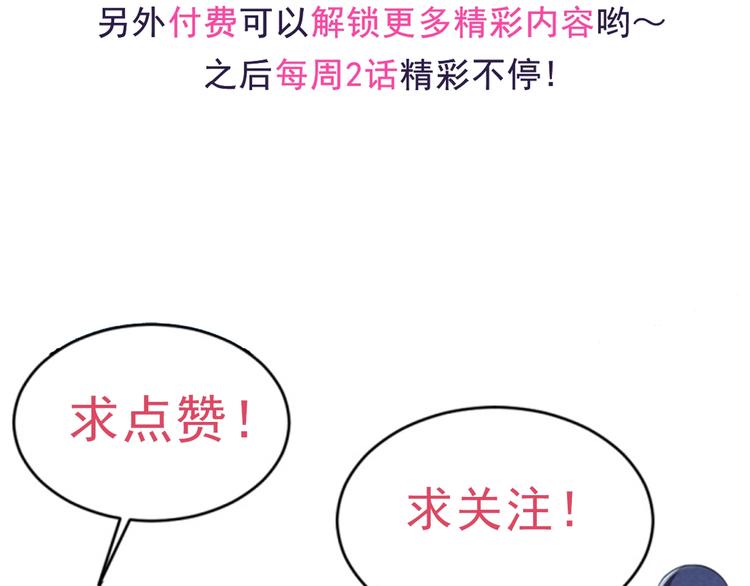 第5话 她的回击和他的震怒95