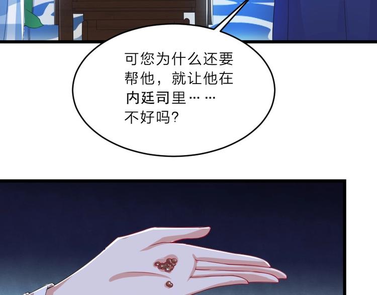 第4话 我会重新回到他身边！70