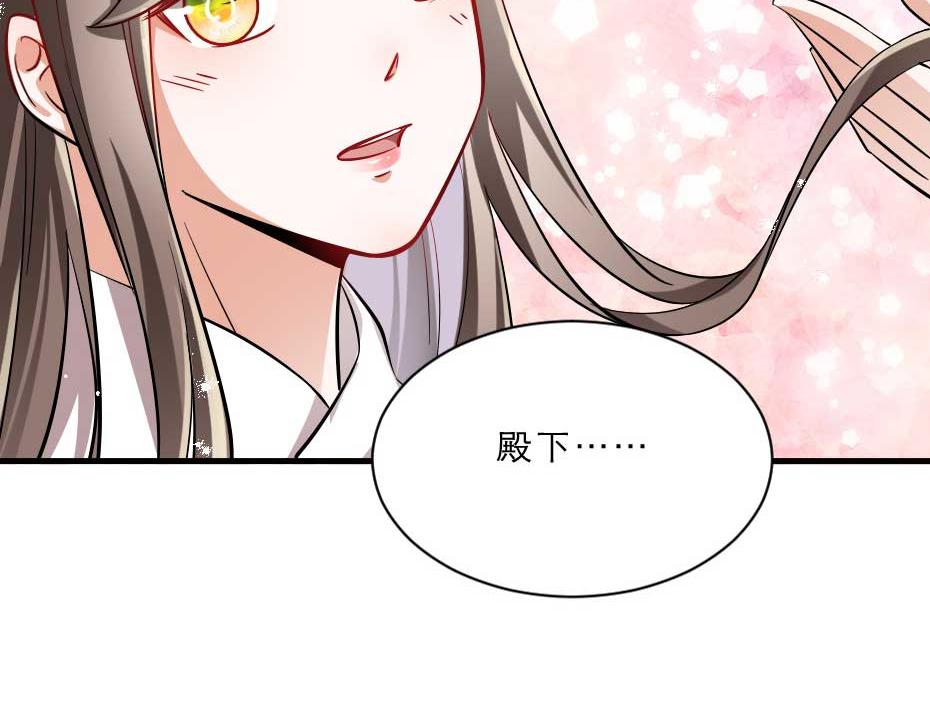 第55话 不许和我抢殿下！54