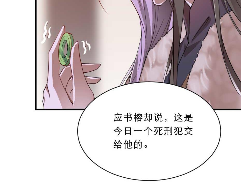 第61话 小贝的手段69