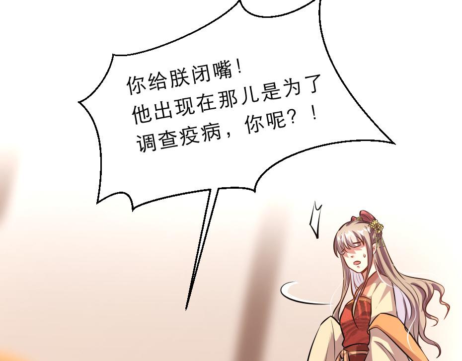 第44话 奴才失宠了？21