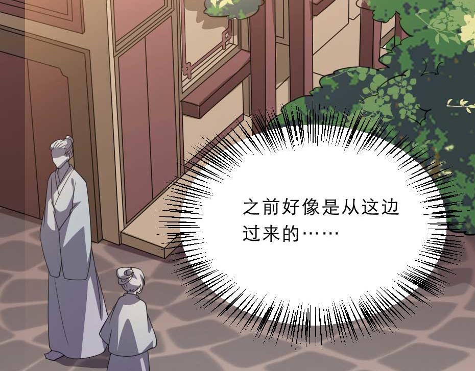 第53话 不劳太子殿下费心41