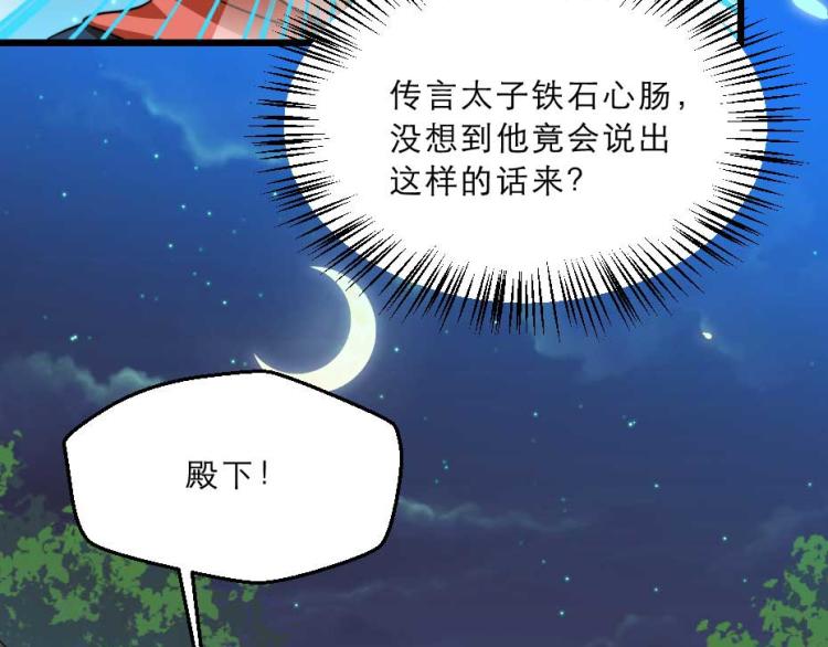 第32话 你们这是屠杀50