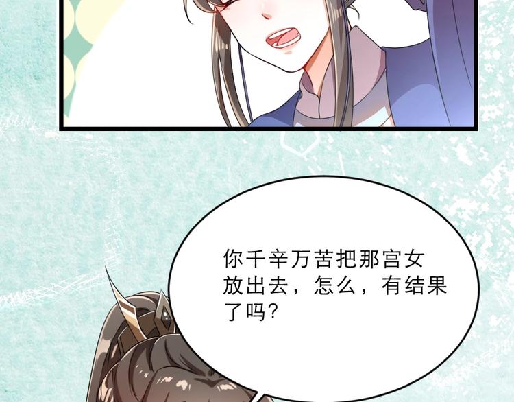 第14话 我允诺过她下辈子安生51