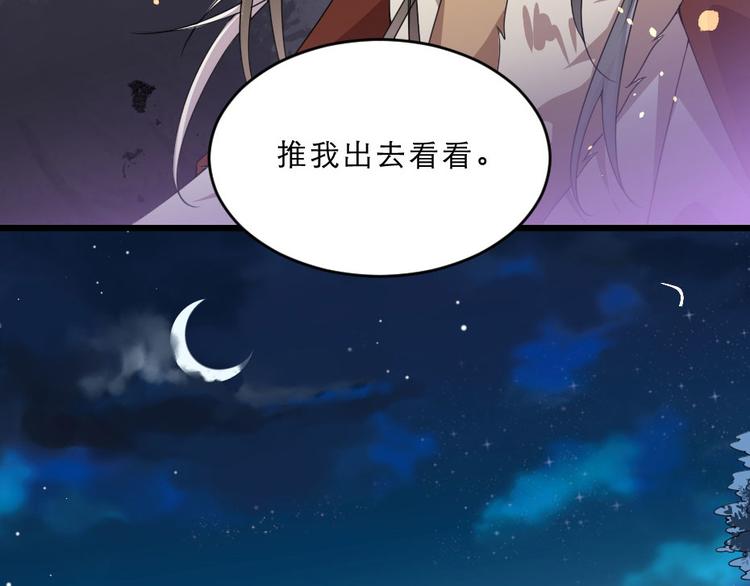 第18话 我要陪着你29